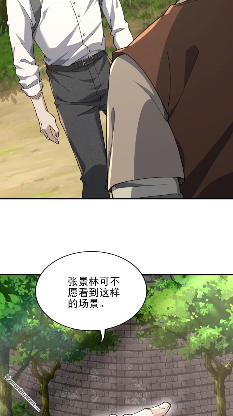 第一序列 第378话 377 草原交易 第30页