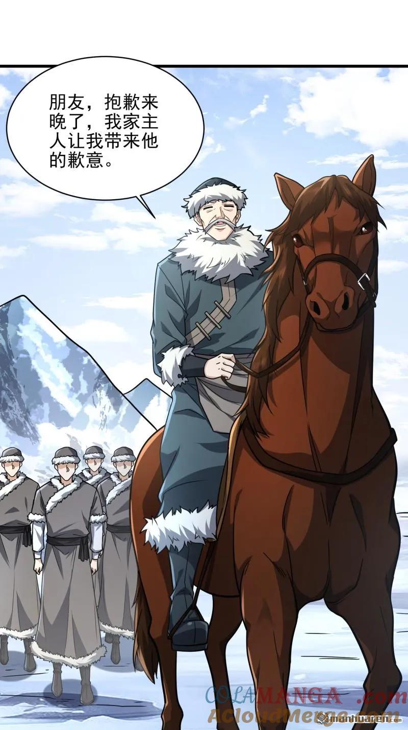 第一序列 第378话 377 草原交易 第43页