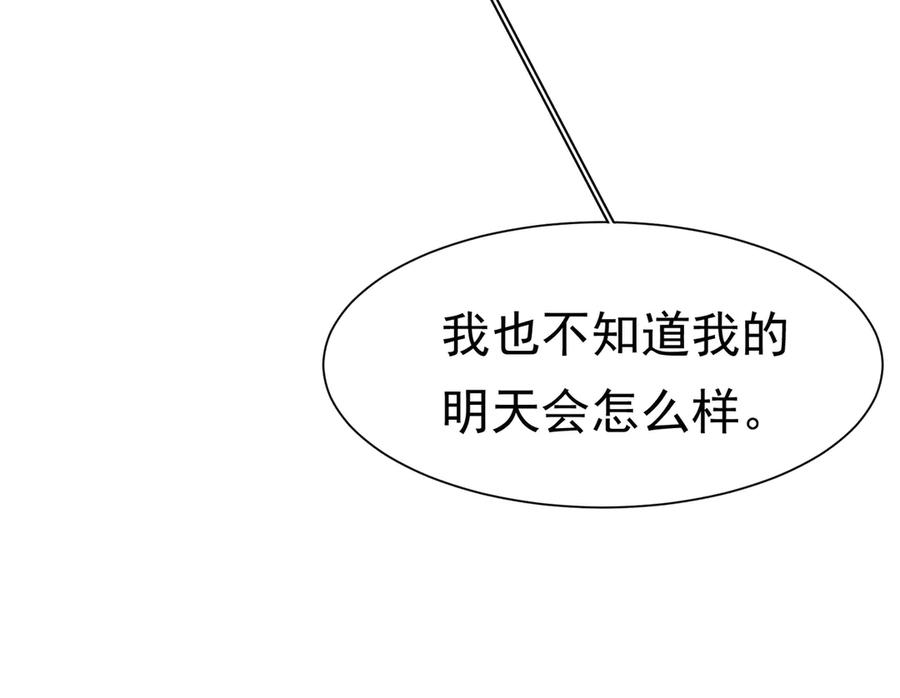 《被主教大人宠爱的日子》36 危险的女人 第119页