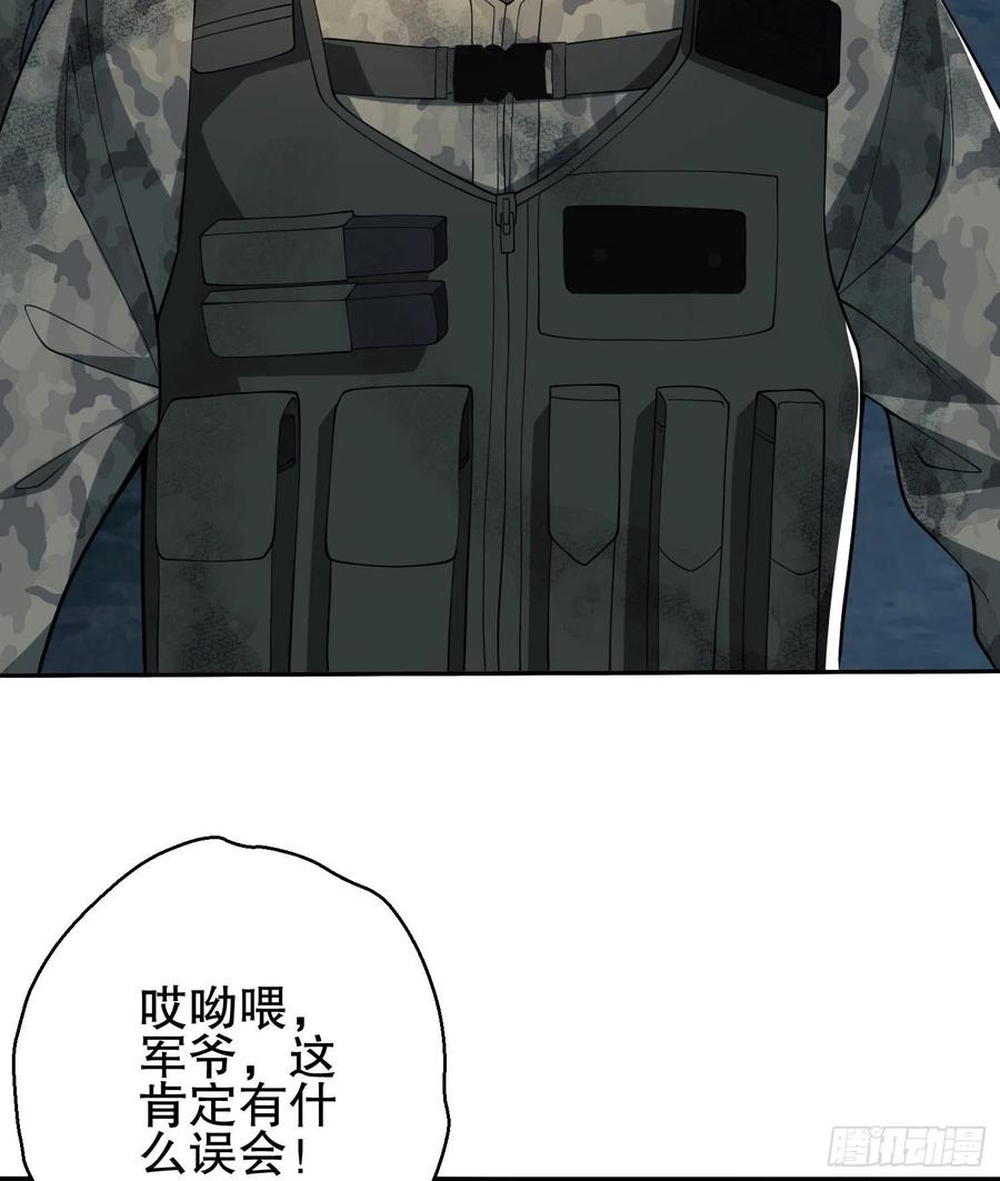 第一序列 第37话 37 午夜枪声！ 第63页