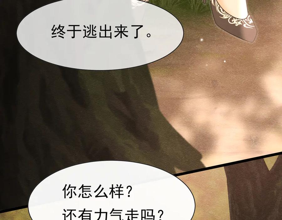 《被主教大人宠爱的日子》36 危险的女人 第44页