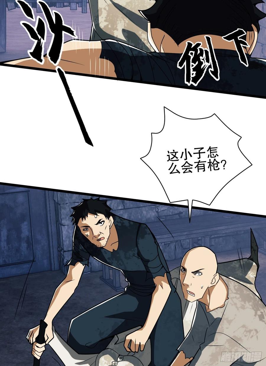 第一序列 第37话 37 午夜枪声！ 第30页