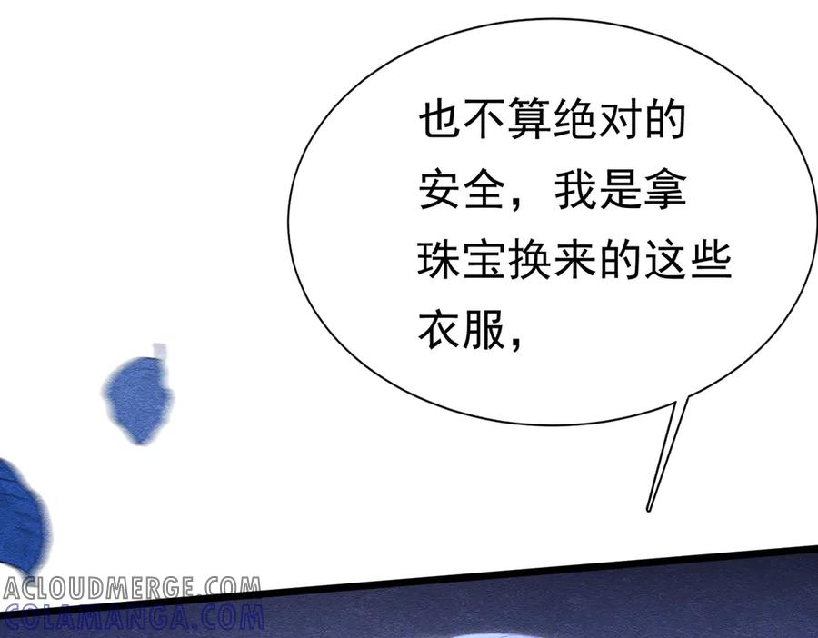 《被主教大人宠爱的日子》36 危险的女人 第93页