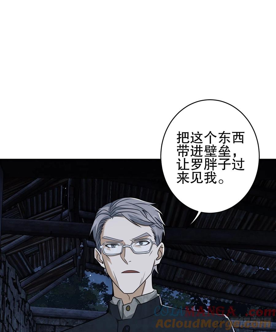 第一序列 第37话 37 午夜枪声！ 第70页