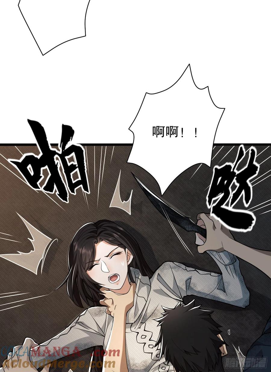 第一序列 第37话 37 午夜枪声！ 第10页