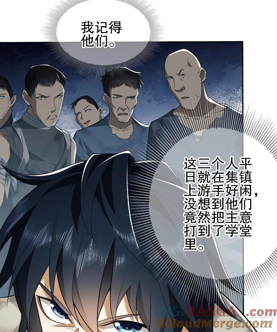 第一序列 第37话 37 午夜枪声！ 第19页