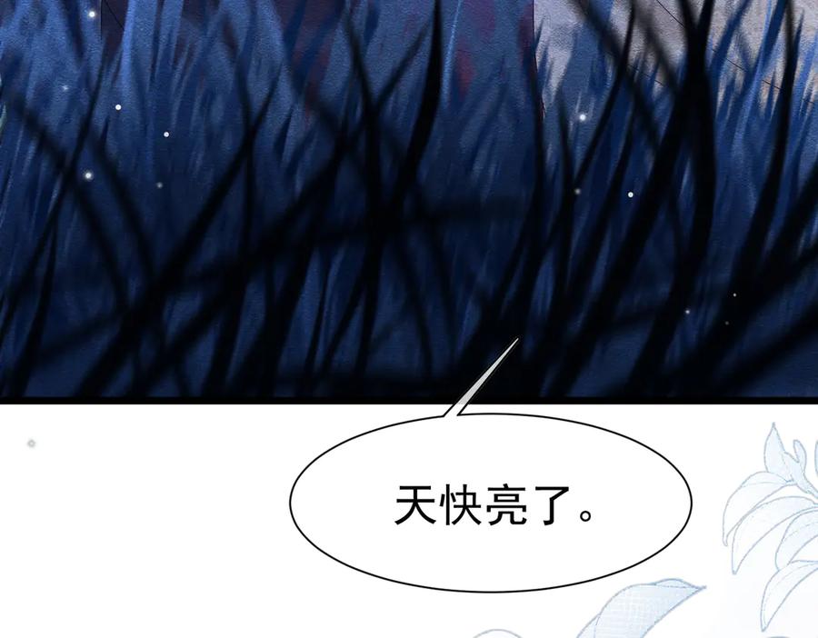 《被主教大人宠爱的日子》36 危险的女人 第122页