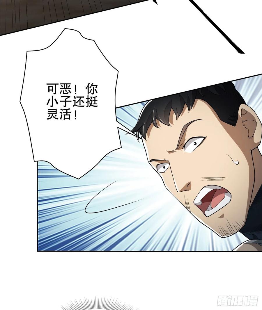第一序列 第37话 37 午夜枪声！ 第18页
