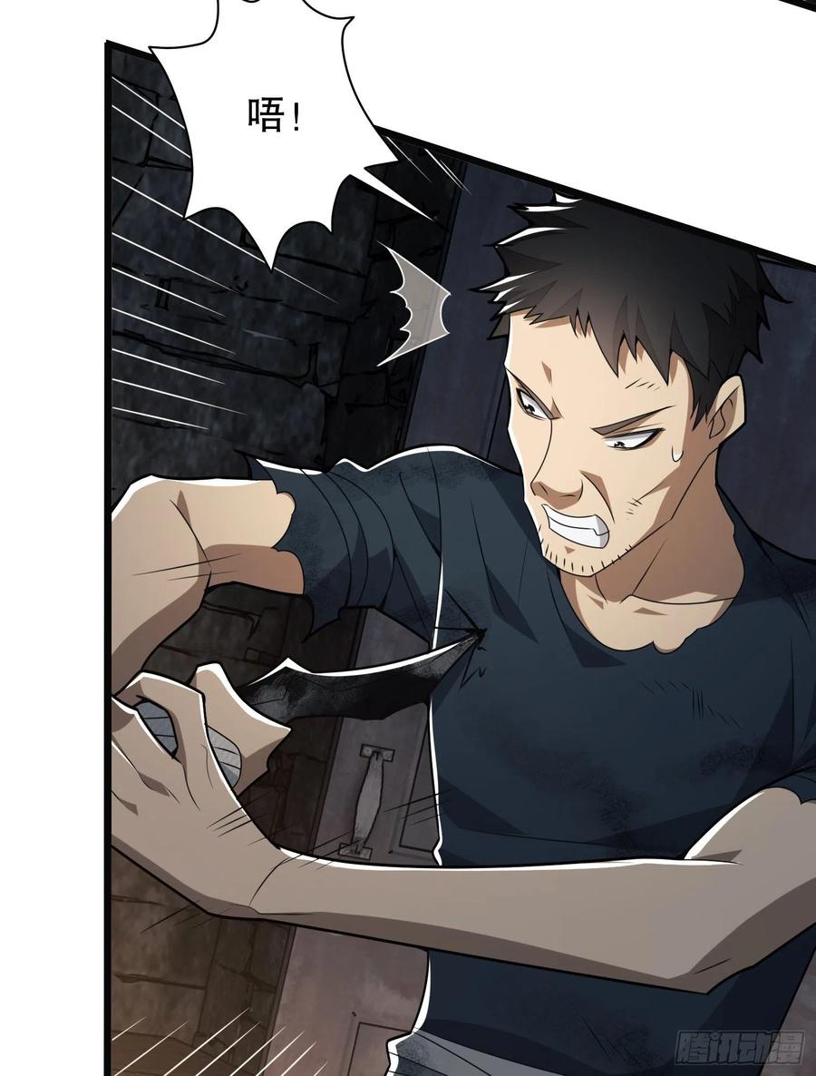 第一序列 第37话 37 午夜枪声！ 第8页