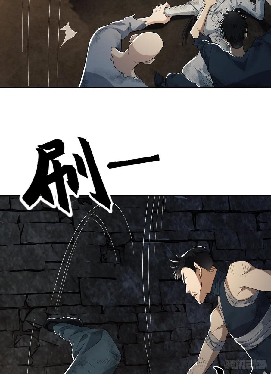 第一序列 第37话 37 午夜枪声！ 第15页