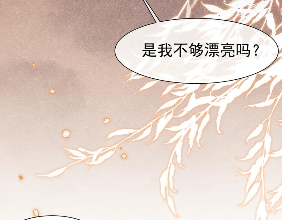《被主教大人宠爱的日子》36 危险的女人 第63页