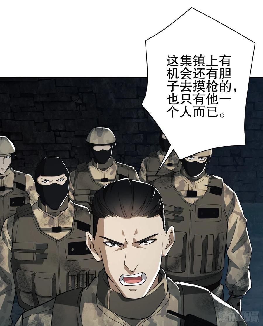 第一序列 第37话 37 午夜枪声！ 第62页