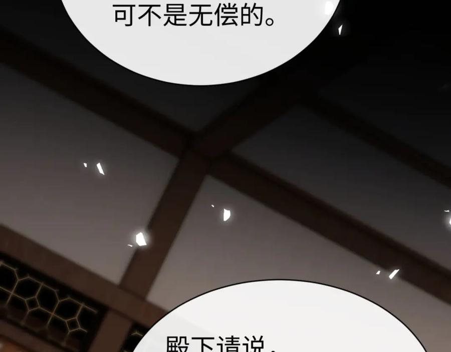 《师尊：这个冲师逆徒才不是圣子》第38话 汝妻子吾养之 第28页