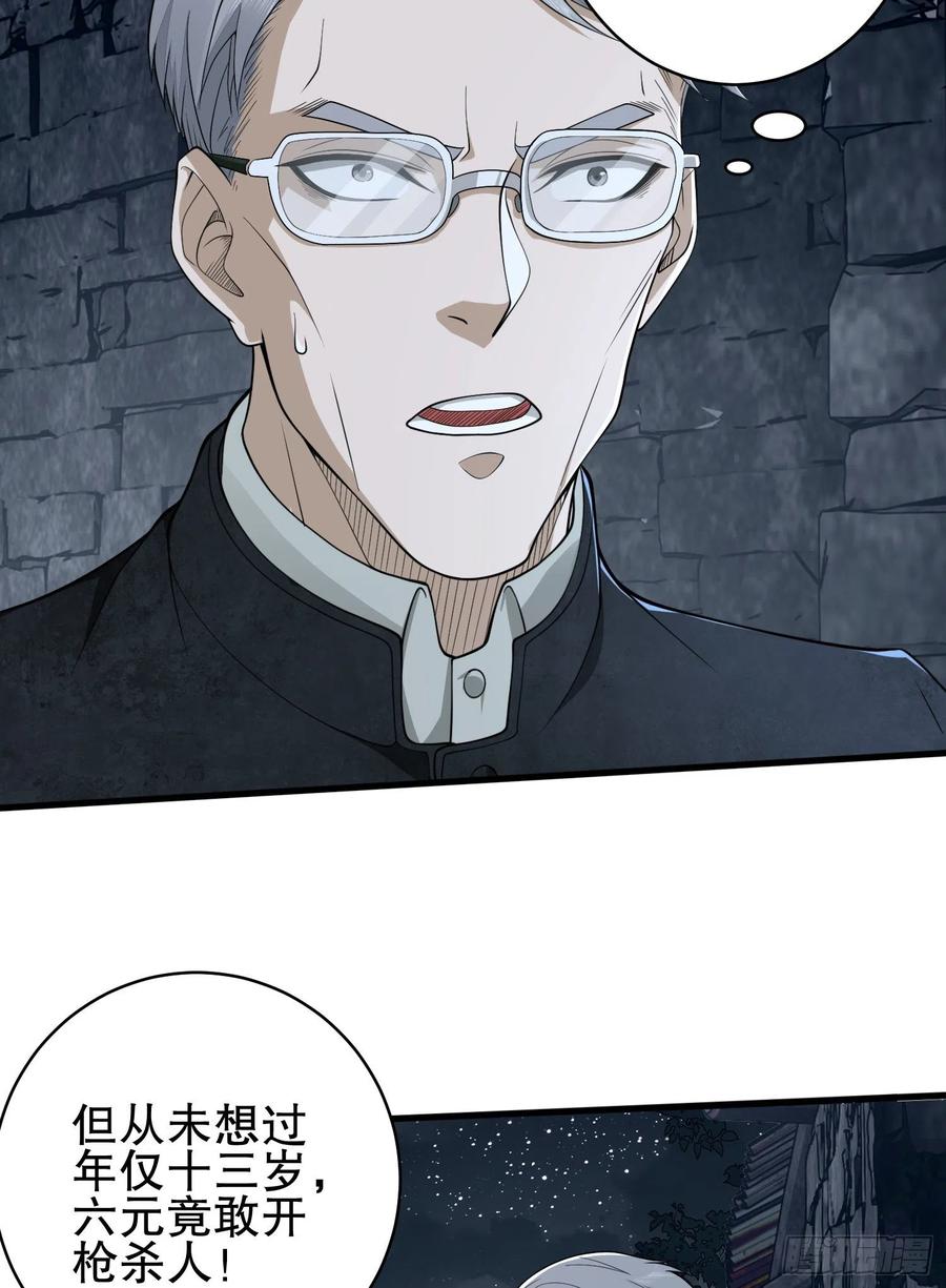 第一序列 第37话 37 午夜枪声！ 第44页