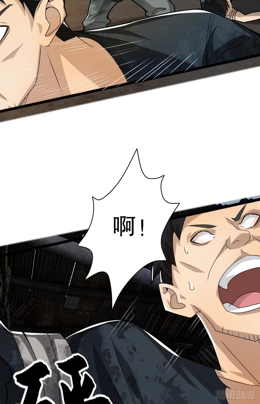 第一序列 第37话 37 午夜枪声！ 第33页