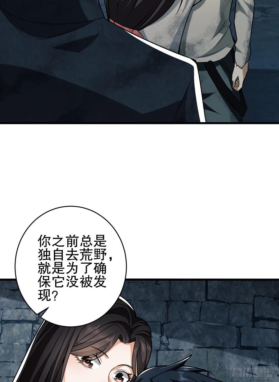 第一序列 第37话 37 午夜枪声！ 第53页