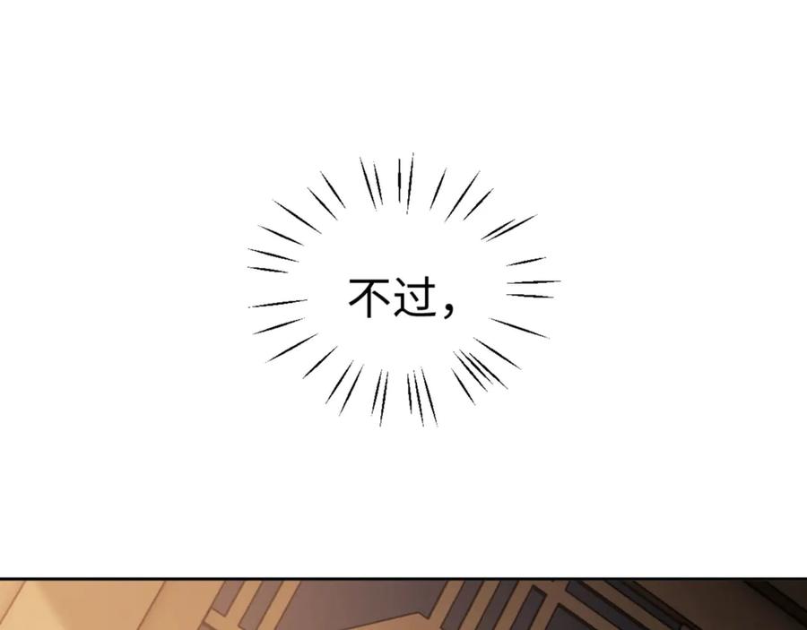 《师尊：这个冲师逆徒才不是圣子》第38话 汝妻子吾养之 第10页