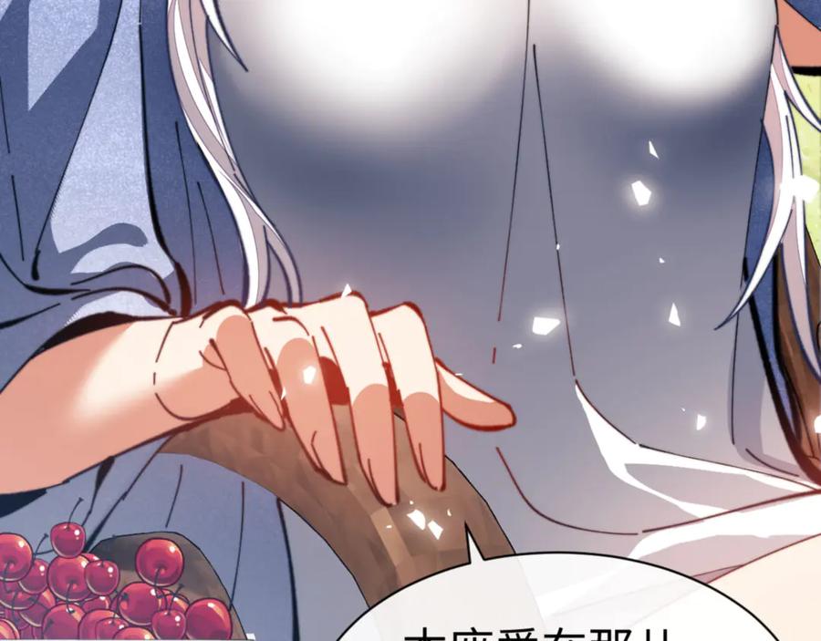 《师尊：这个冲师逆徒才不是圣子》第38话 汝妻子吾养之 第58页