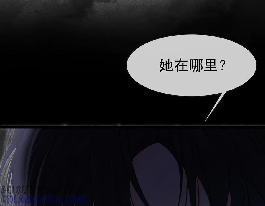 《被主教大人宠爱的日子》36 危险的女人 第25页