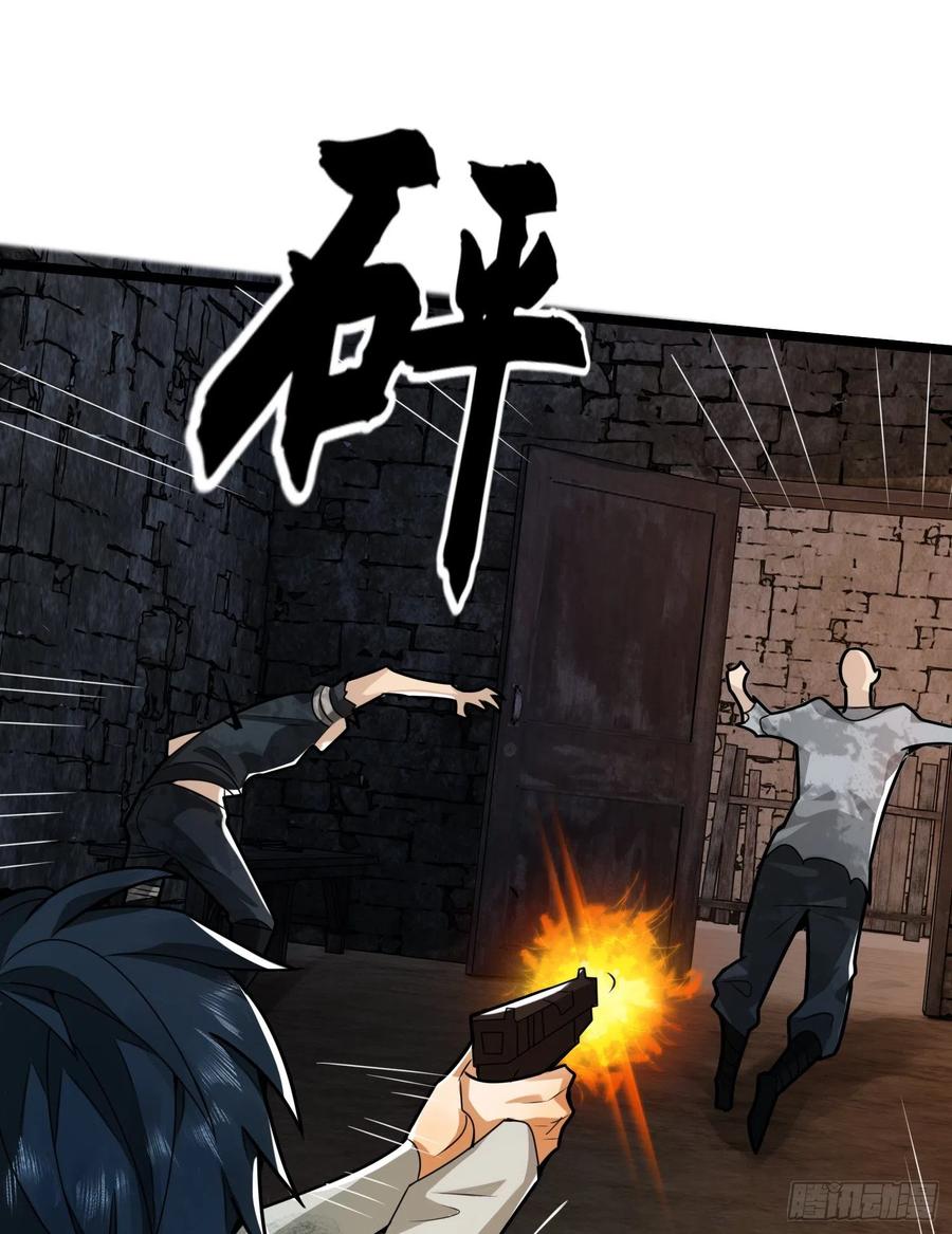 第一序列 第37话 37 午夜枪声！ 第35页
