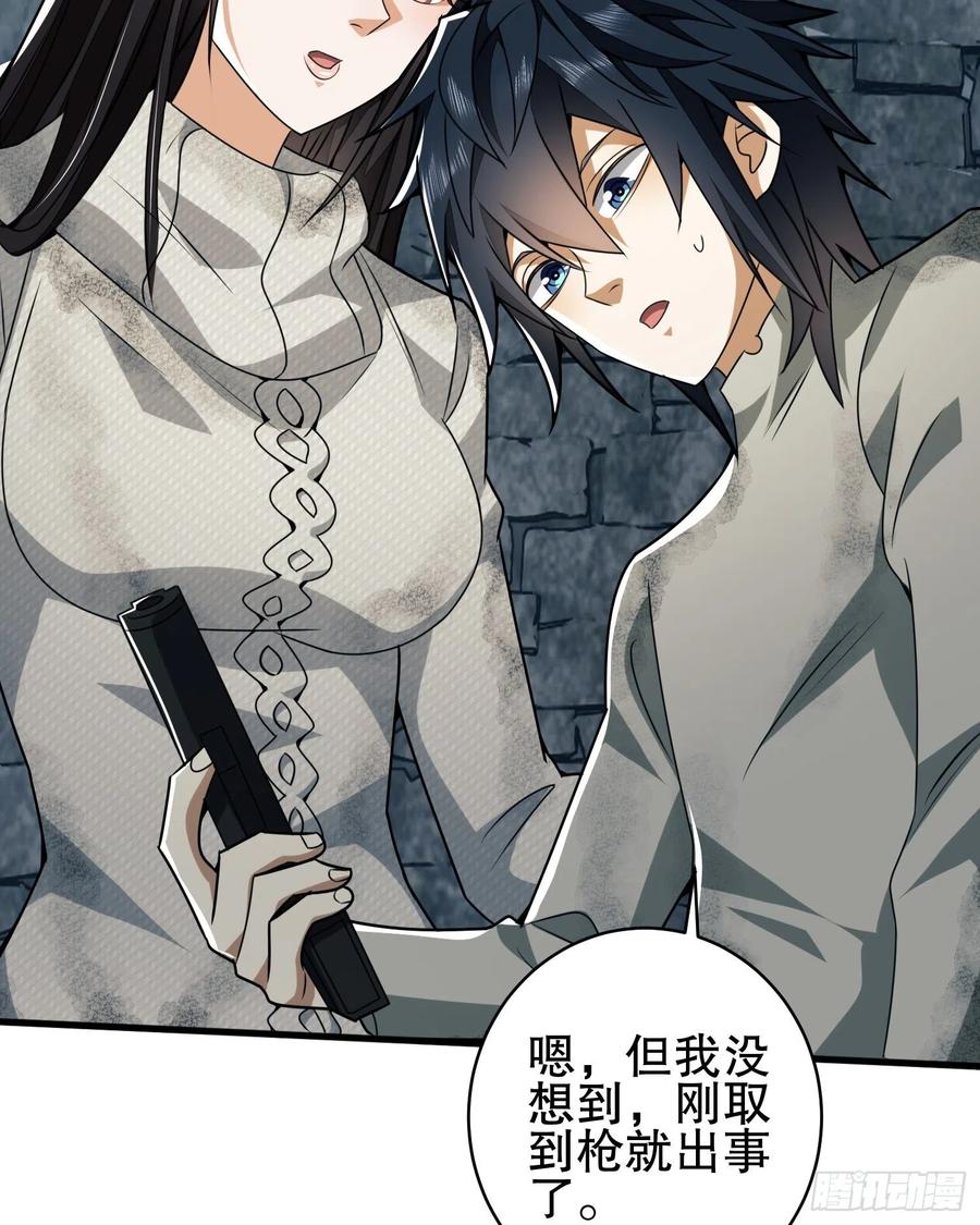第一序列 第37话 37 午夜枪声！ 第54页