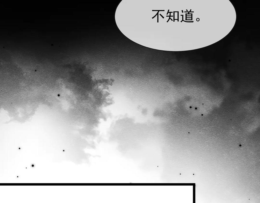 《被主教大人宠爱的日子》36 危险的女人 第28页