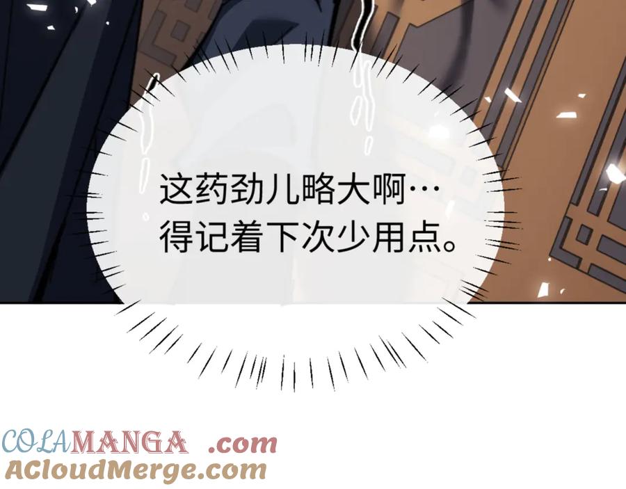 《师尊：这个冲师逆徒才不是圣子》第38话 汝妻子吾养之 第13页