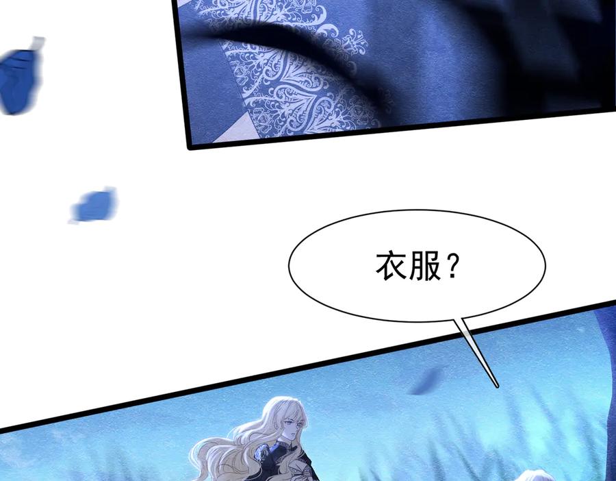 《被主教大人宠爱的日子》36 危险的女人 第87页