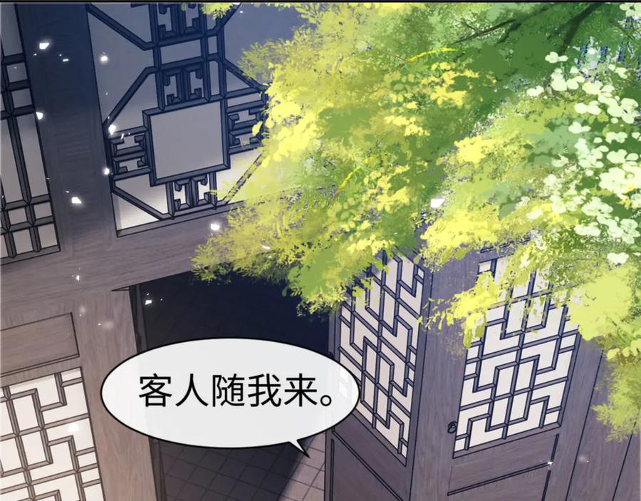 《师尊：这个冲师逆徒才不是圣子》第38话 汝妻子吾养之 第79页