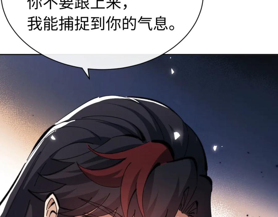 《师尊：这个冲师逆徒才不是圣子》第38话 汝妻子吾养之 第70页