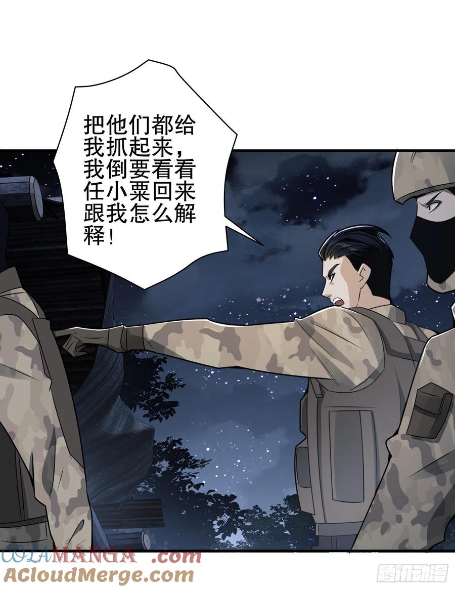 第一序列 第37话 37 午夜枪声！ 第67页