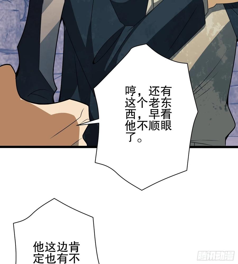第一序列 第37话 37 午夜枪声！ 第23页