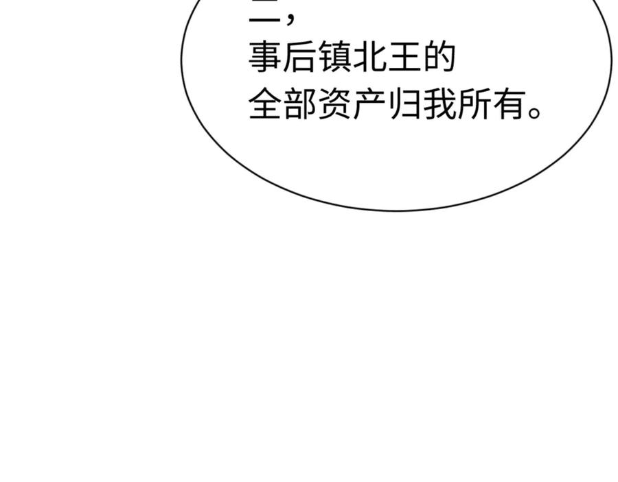 《师尊：这个冲师逆徒才不是圣子》第38话 汝妻子吾养之 第34页