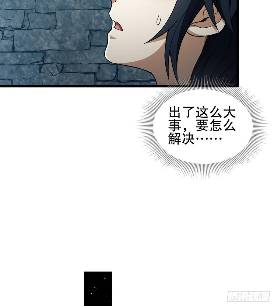 第一序列 第37话 37 午夜枪声！ 第59页