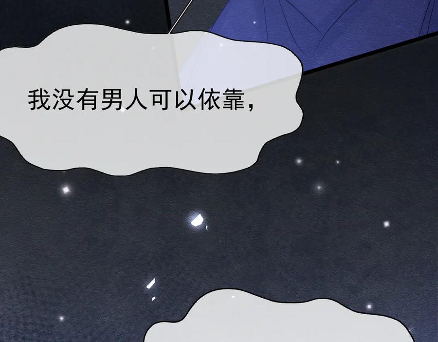 《被主教大人宠爱的日子》36 危险的女人 第102页