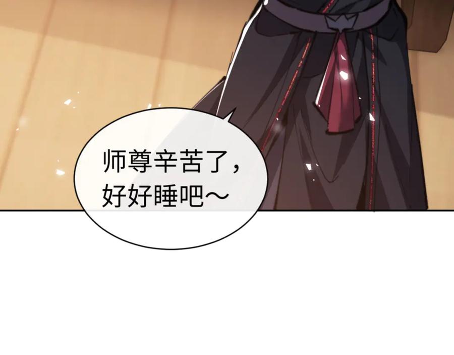 《师尊：这个冲师逆徒才不是圣子》第38话 汝妻子吾养之 第8页