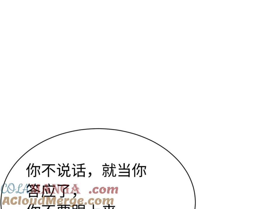 《师尊：这个冲师逆徒才不是圣子》第38话 汝妻子吾养之 第69页