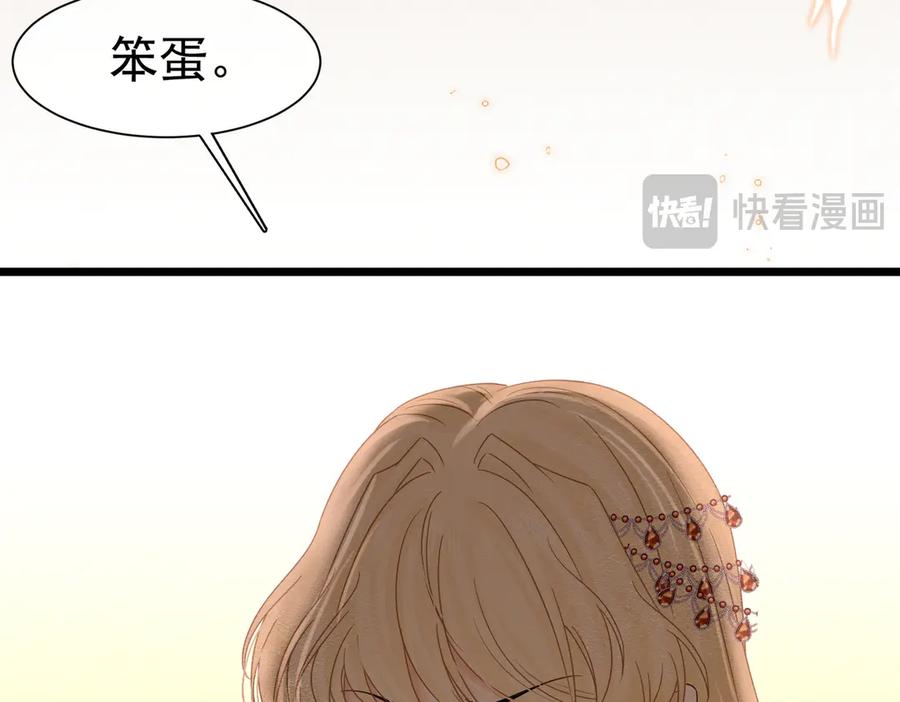 《被主教大人宠爱的日子》36 危险的女人 第64页