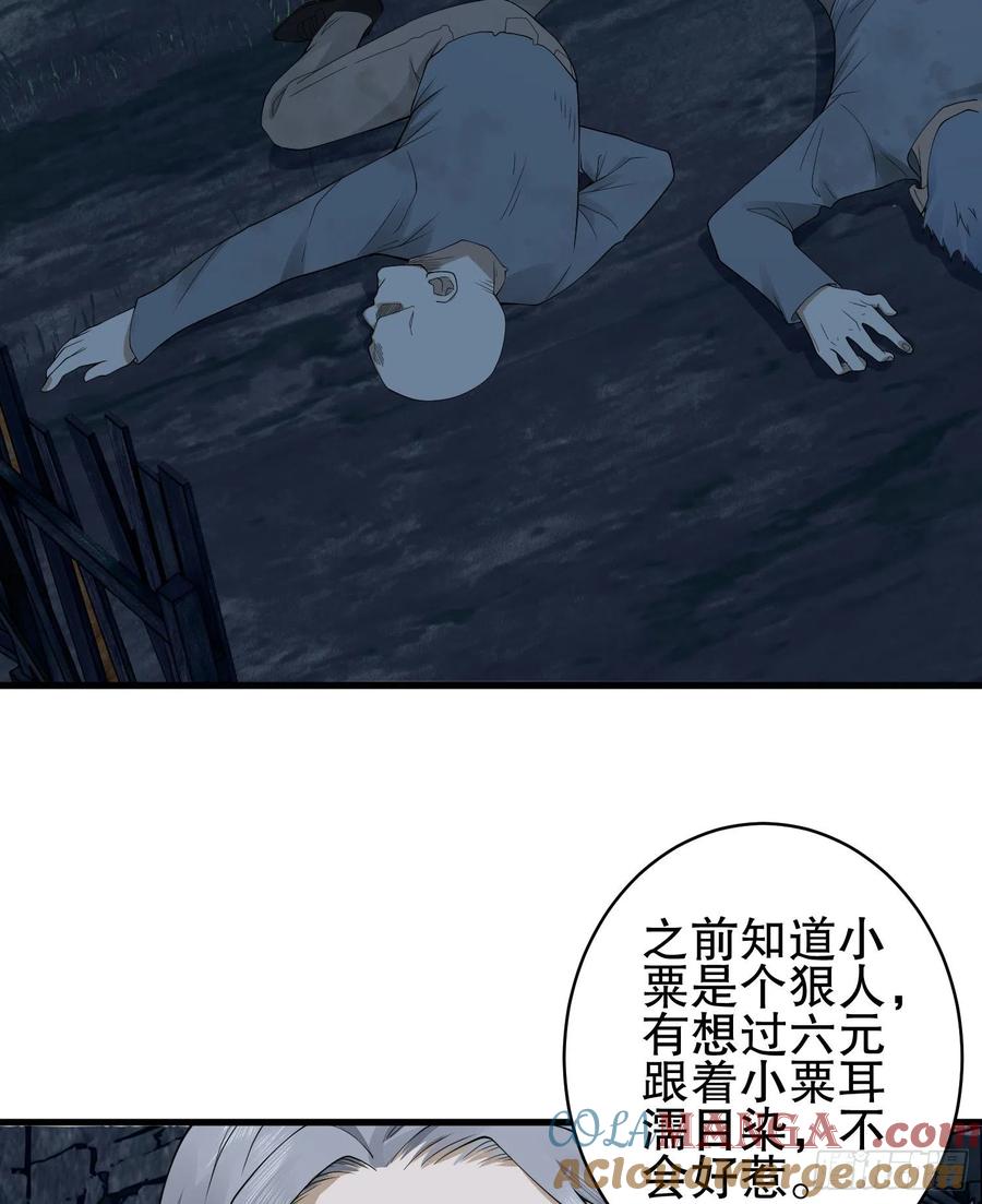 第一序列 第37话 37 午夜枪声！ 第43页