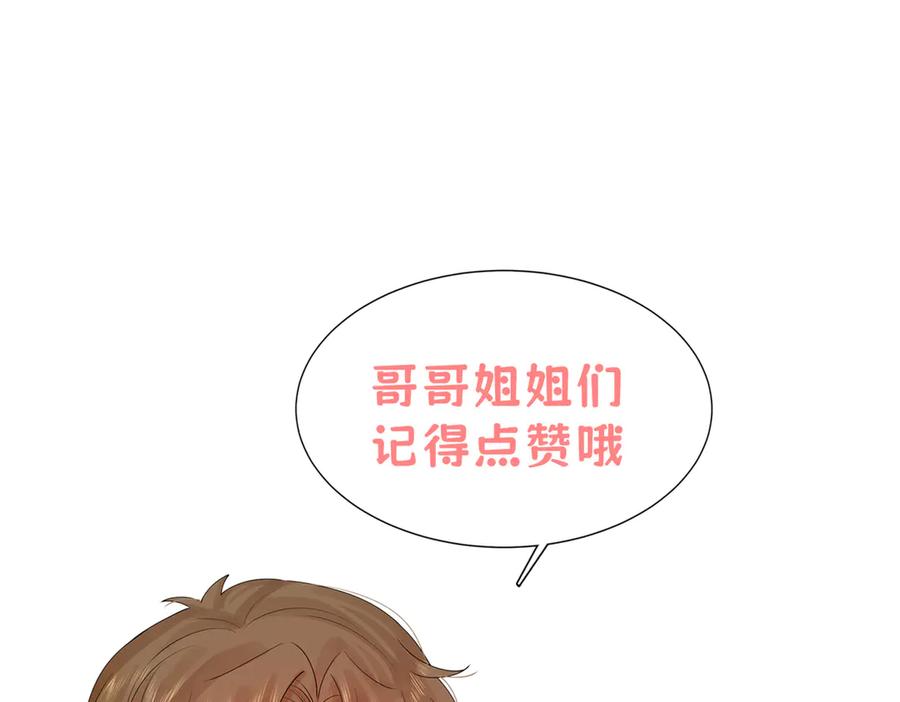 《被主教大人宠爱的日子》36 危险的女人 第131页