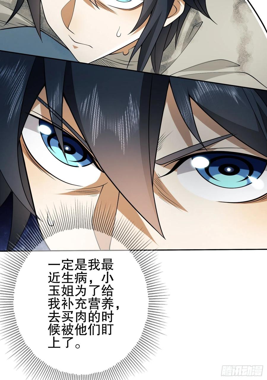 第一序列 第37话 37 午夜枪声！ 第20页