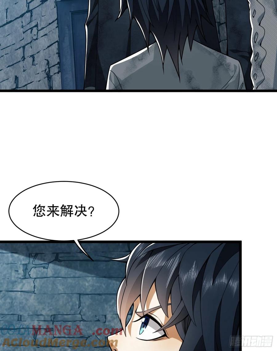 第一序列 第37话 37 午夜枪声！ 第58页