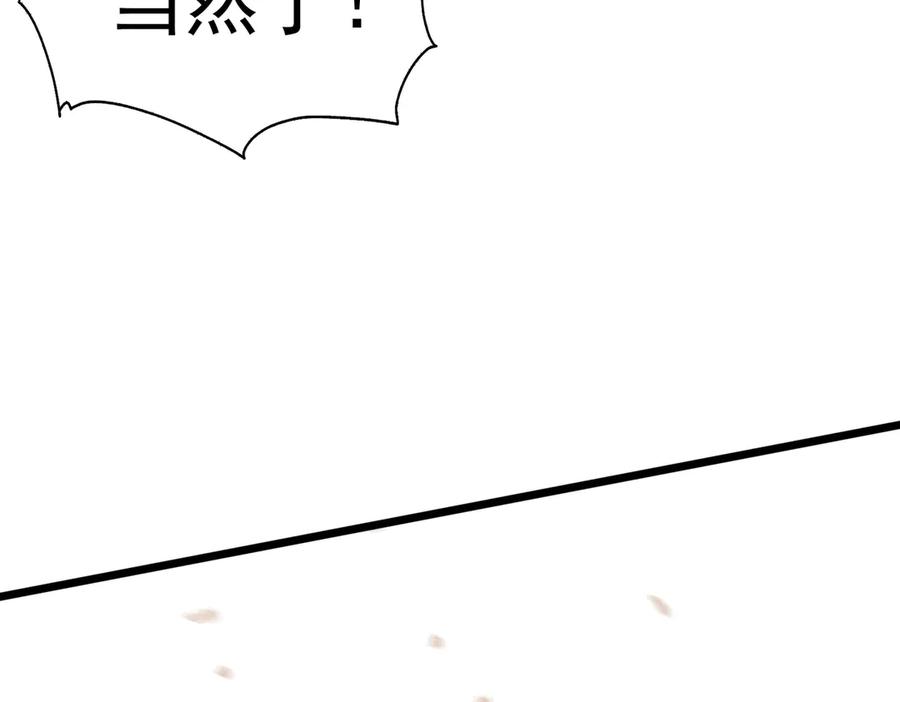 《被主教大人宠爱的日子》36 危险的女人 第72页