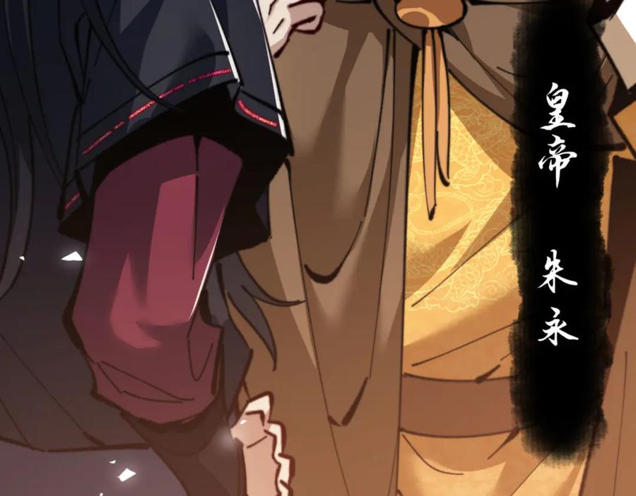 《师尊：这个冲师逆徒才不是圣子》第38话 汝妻子吾养之 第24页