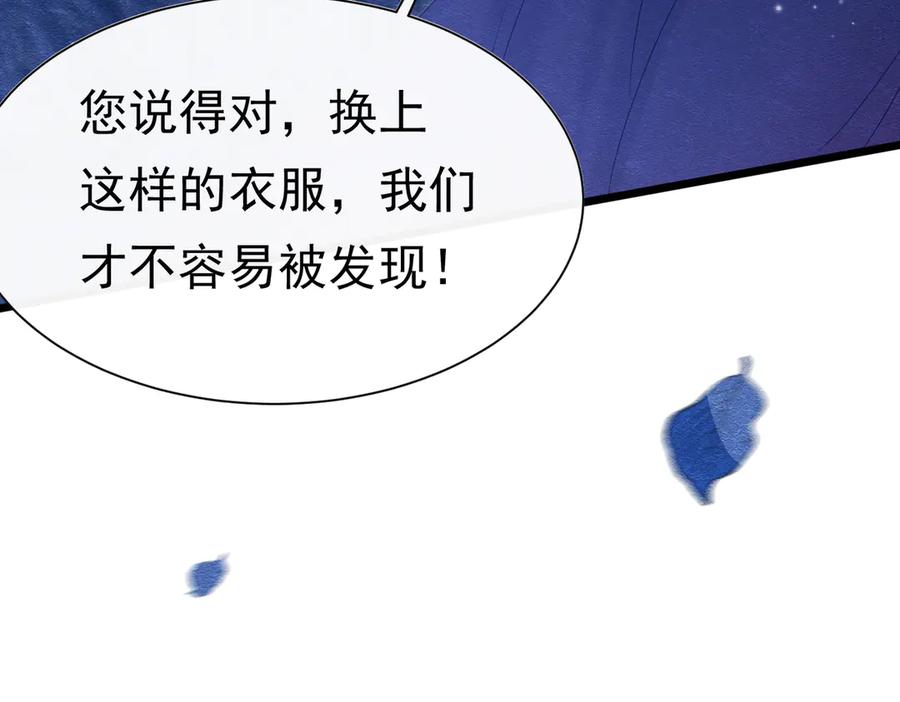 《被主教大人宠爱的日子》36 危险的女人 第92页