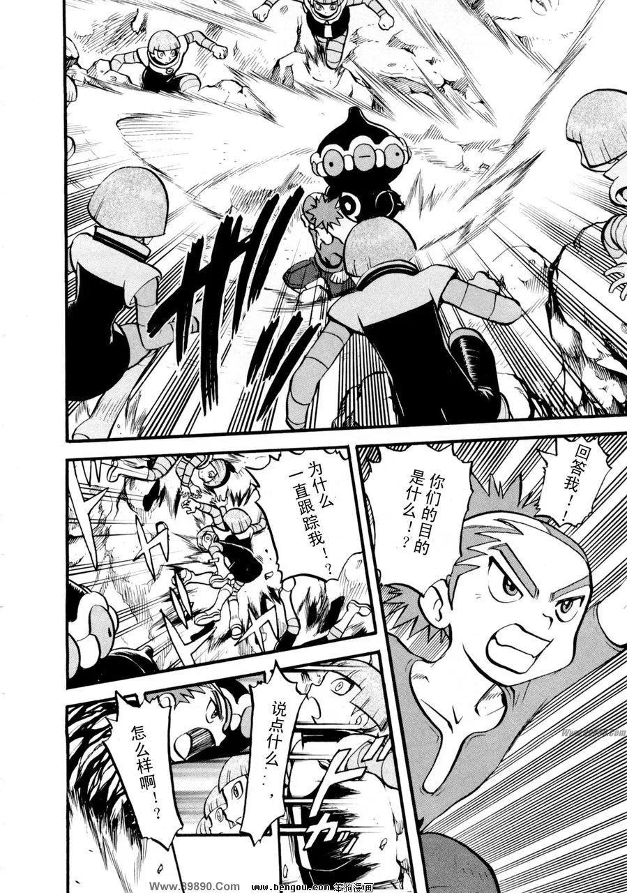 神奇宝贝特別篇 - 第38卷 - 第191张图