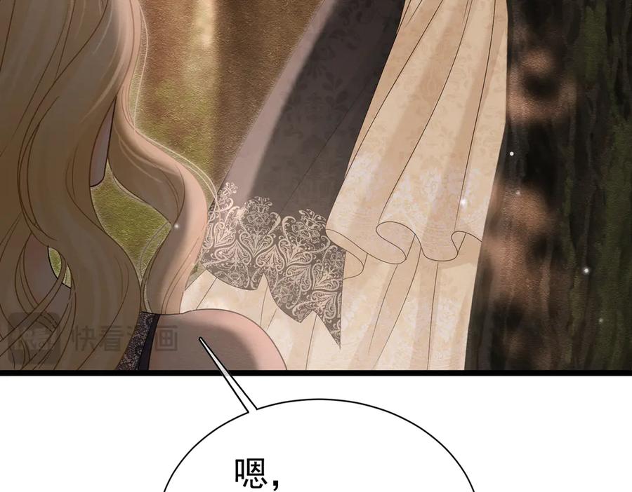 《被主教大人宠爱的日子》36 危险的女人 第46页