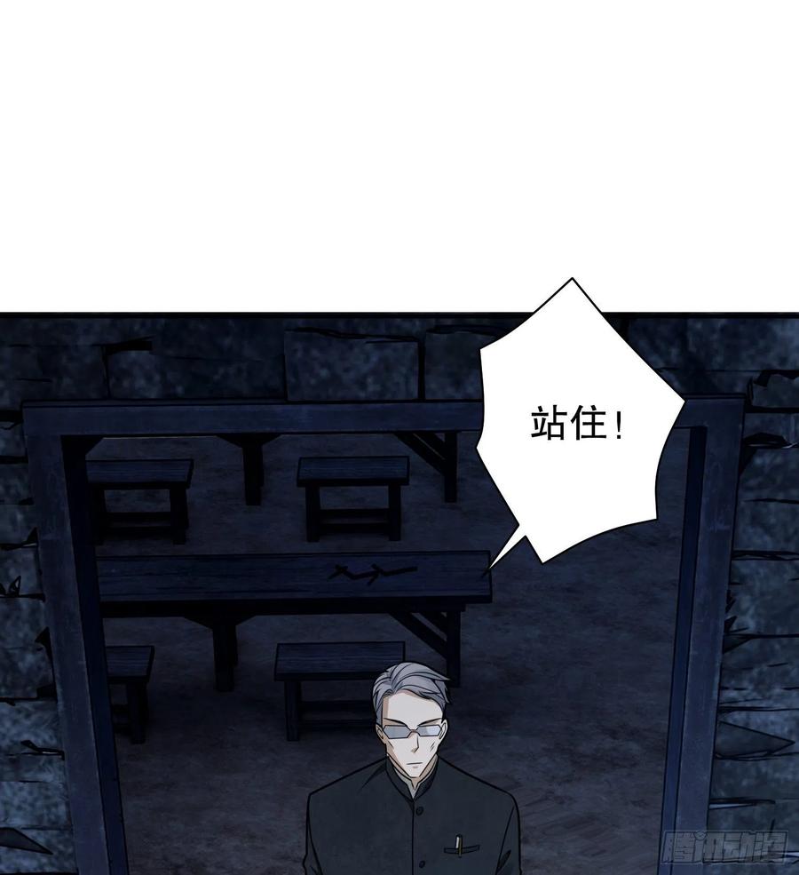 第一序列 第37话 37 午夜枪声！ 第68页