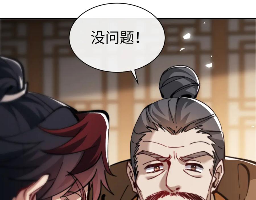 《师尊：这个冲师逆徒才不是圣子》第38话 汝妻子吾养之 第35页