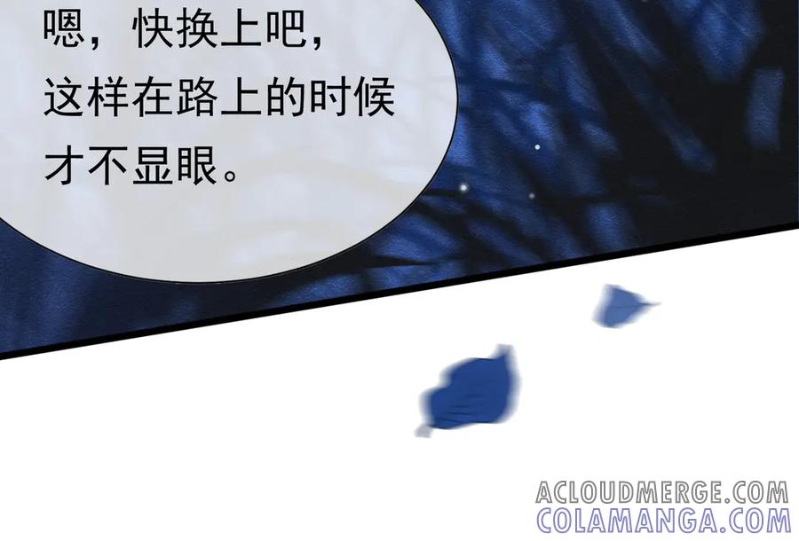 《被主教大人宠爱的日子》36 危险的女人 第89页